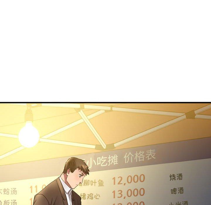 15P - 欲望食物链