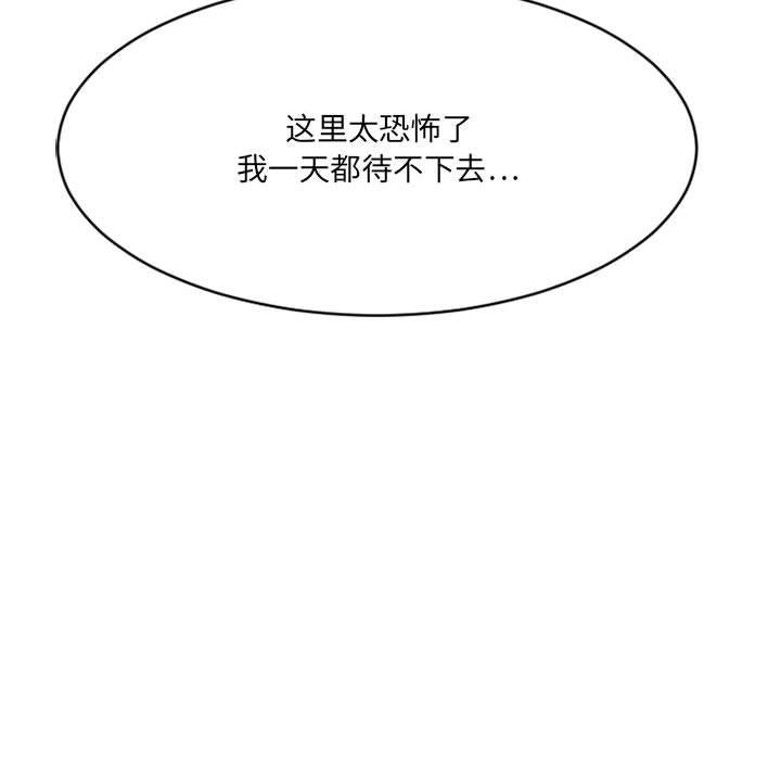 161P - 欲望食物链