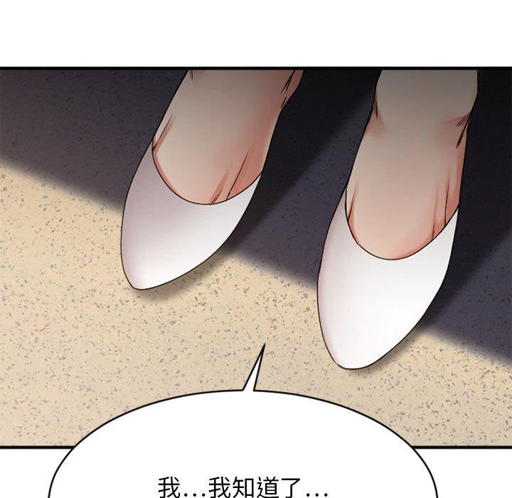 162P - 欲望食物链