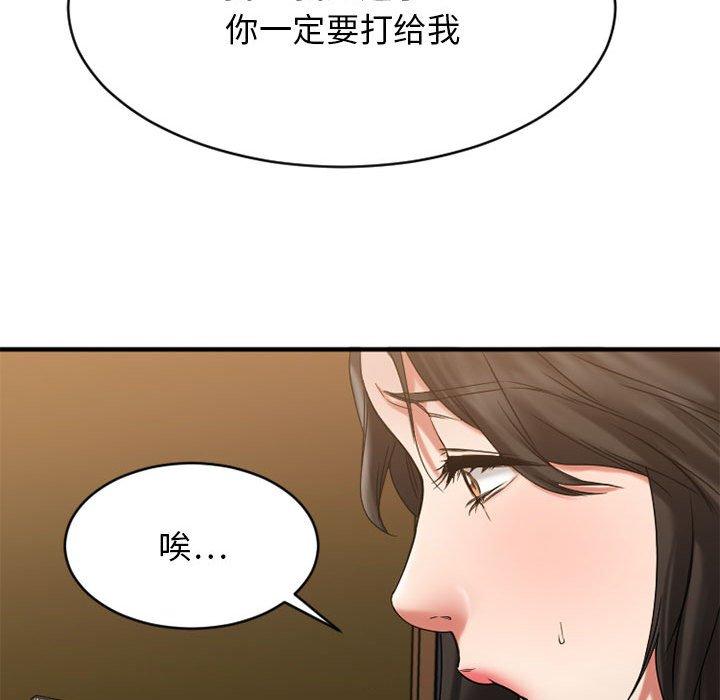 163P - 欲望食物链