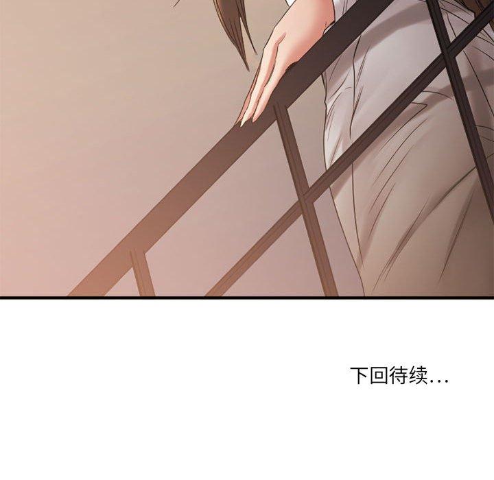 172P - 欲望食物链