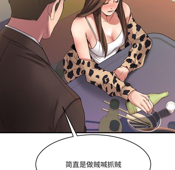 20P - 欲望食物链