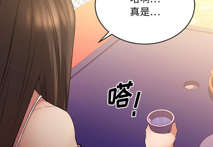 4P - 欲望食物链