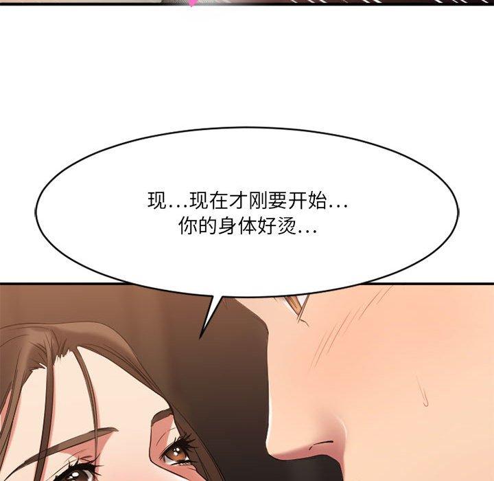 78P - 欲望食物链