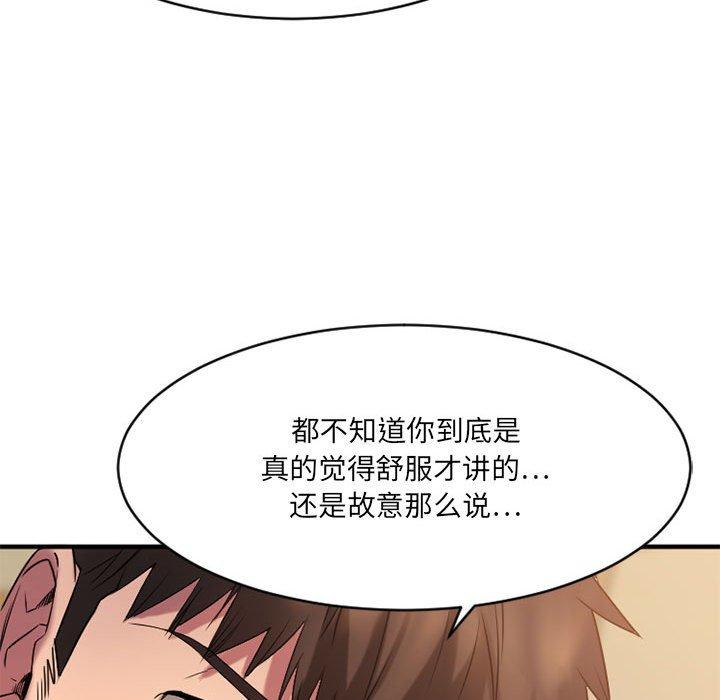 82P - 欲望食物链