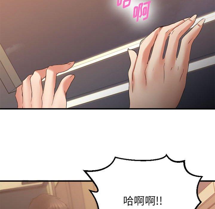 87P - 欲望食物链