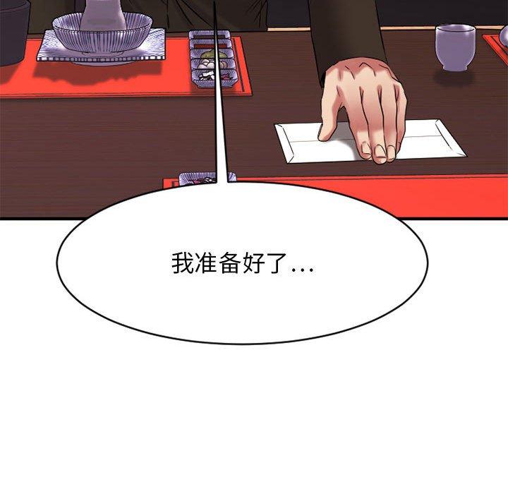 106P - 欲望食物链