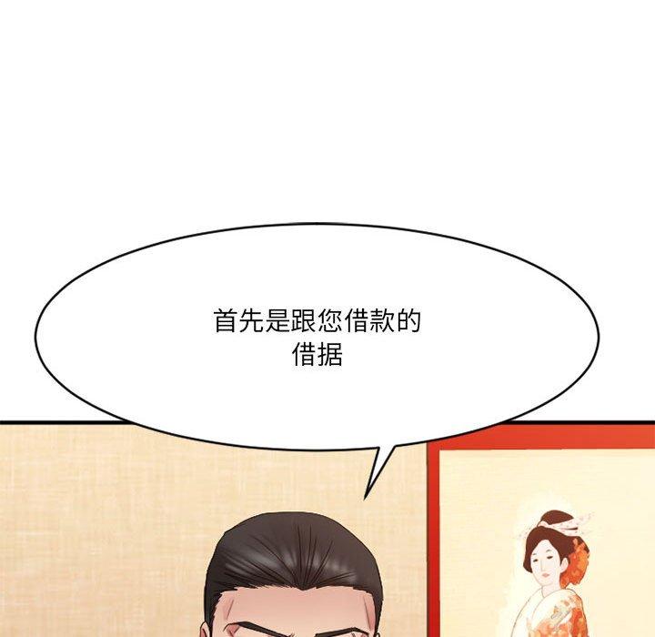 109P - 欲望食物链