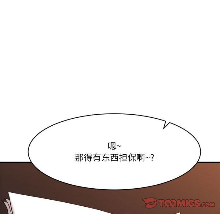111P - 欲望食物链