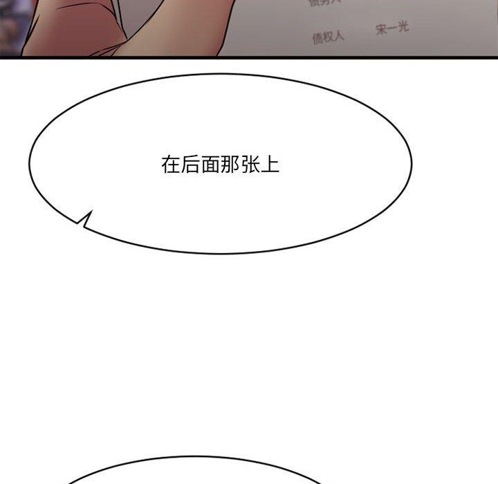 113P - 欲望食物链