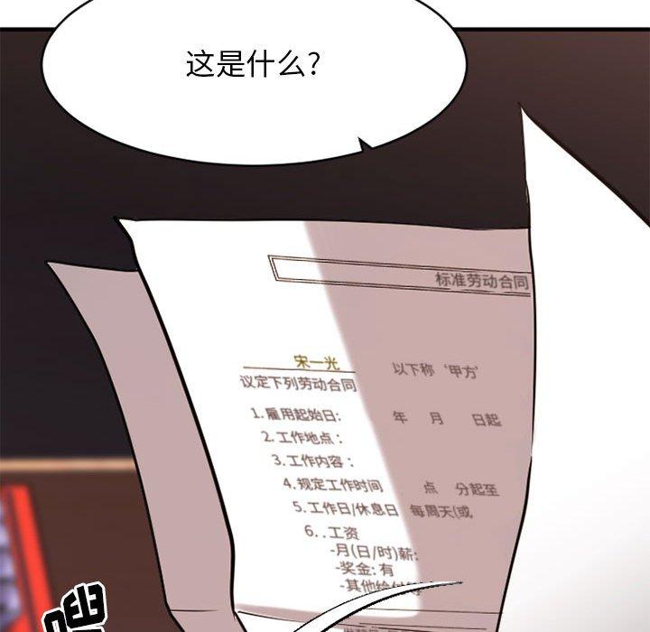 114P - 欲望食物链