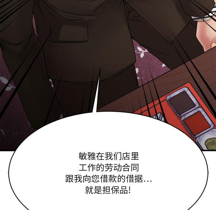 117P - 欲望食物链