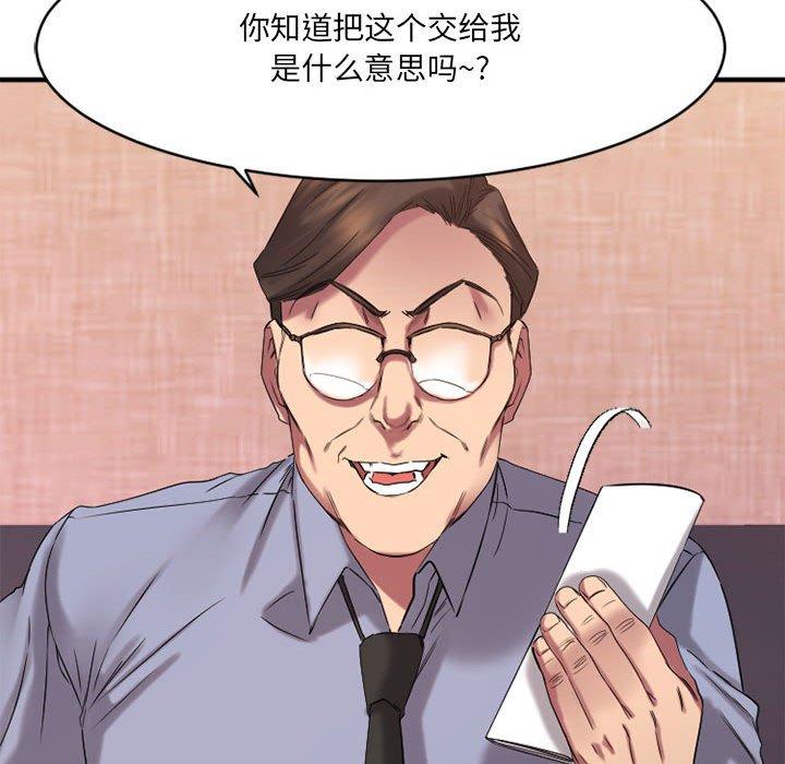 119P - 欲望食物链