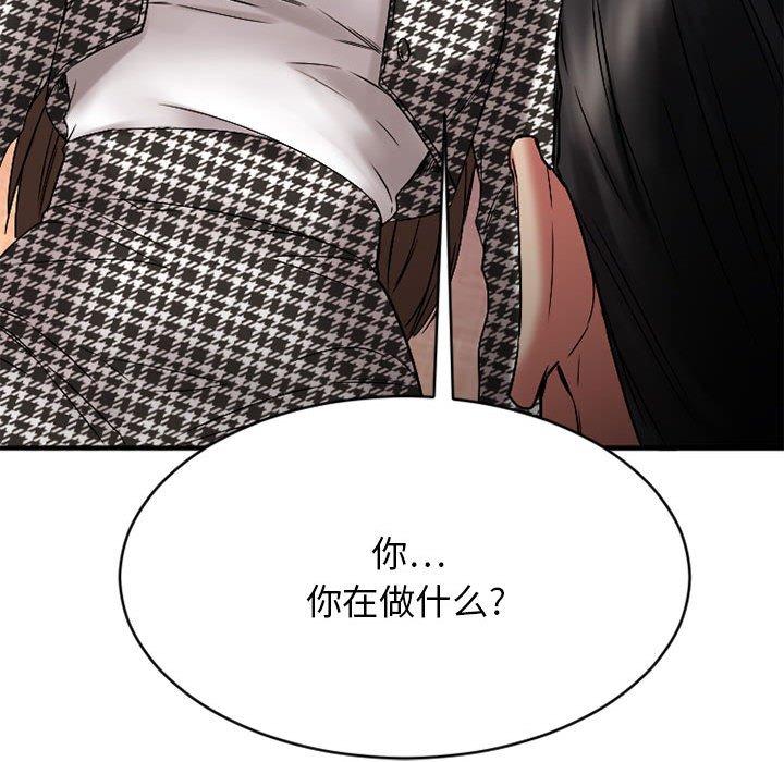 122P - 欲望食物链