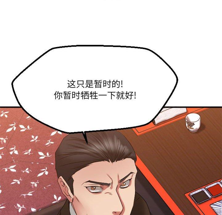 123P - 欲望食物链
