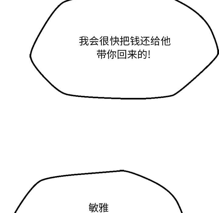 125P - 欲望食物链