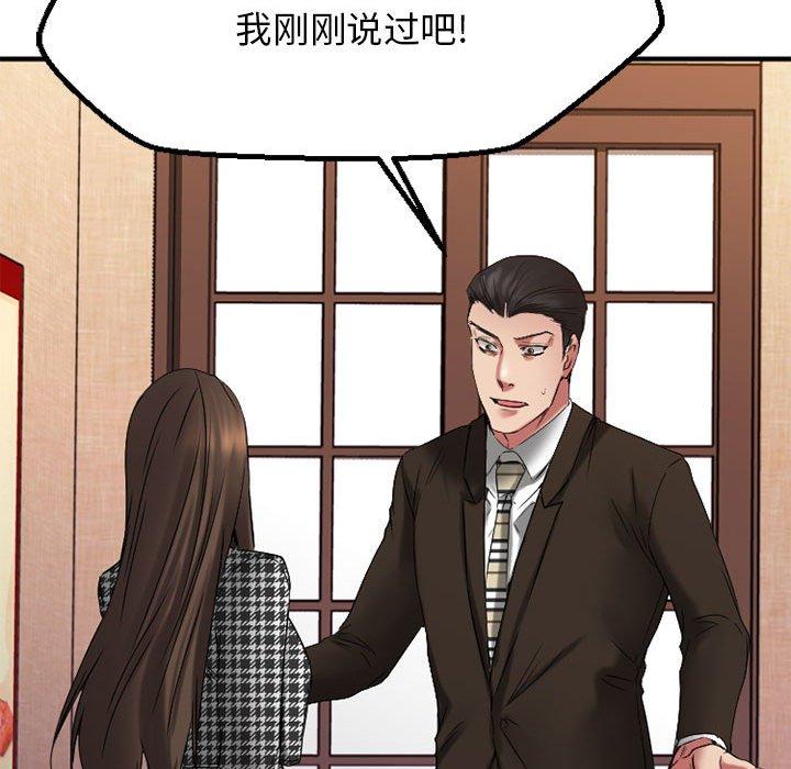 126P - 欲望食物链