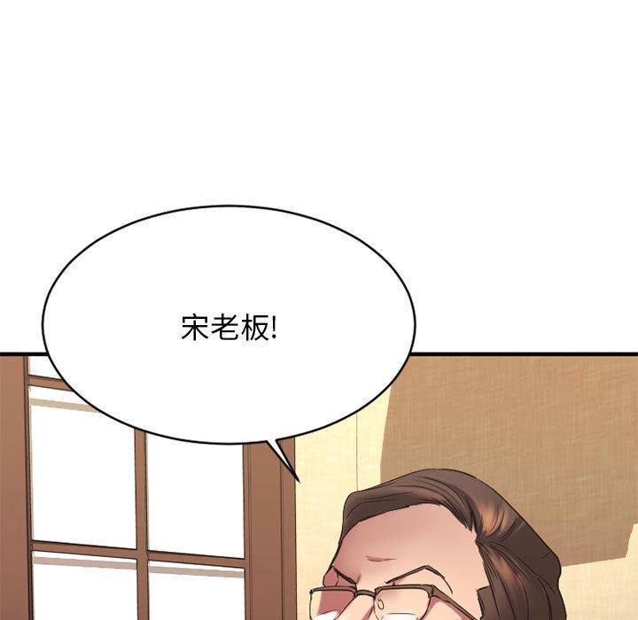 138P - 欲望食物链