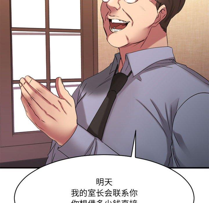 139P - 欲望食物链