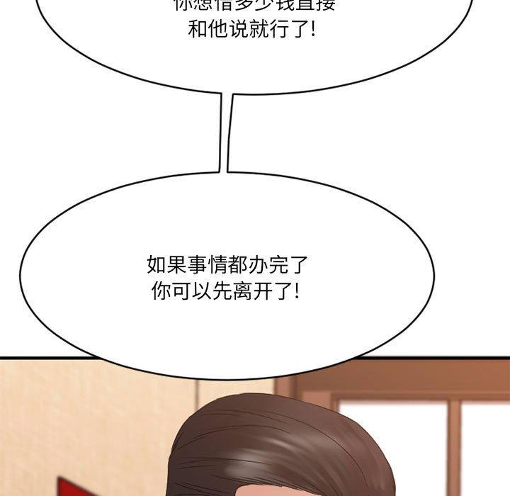 140P - 欲望食物链