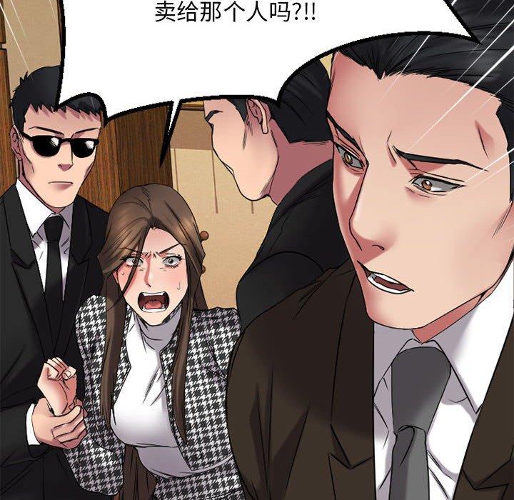 143P - 欲望食物链