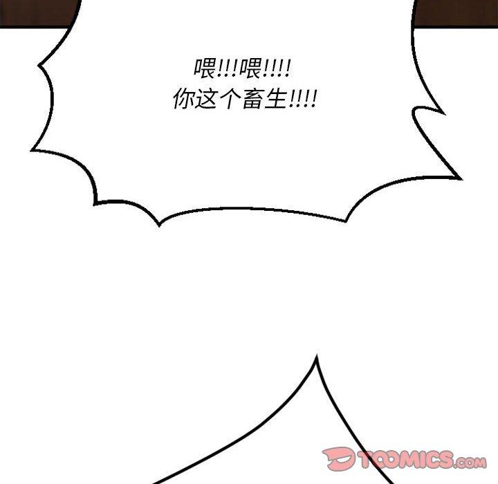 147P - 欲望食物链