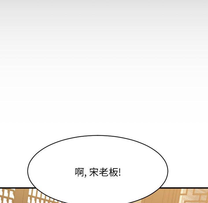 156P - 欲望食物链