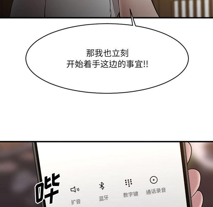 160P - 欲望食物链