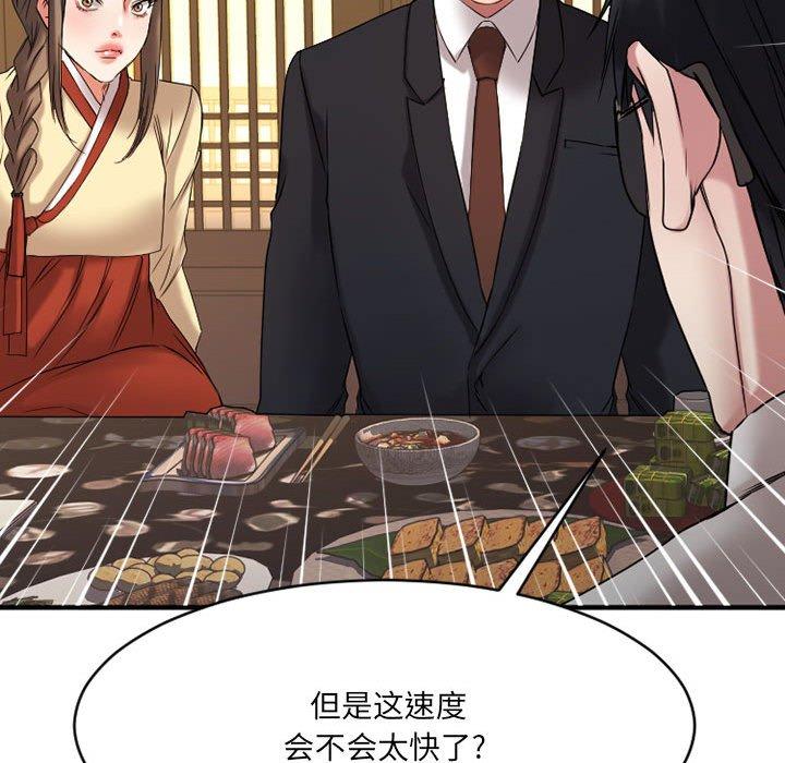 164P - 欲望食物链