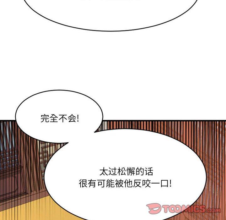 165P - 欲望食物链
