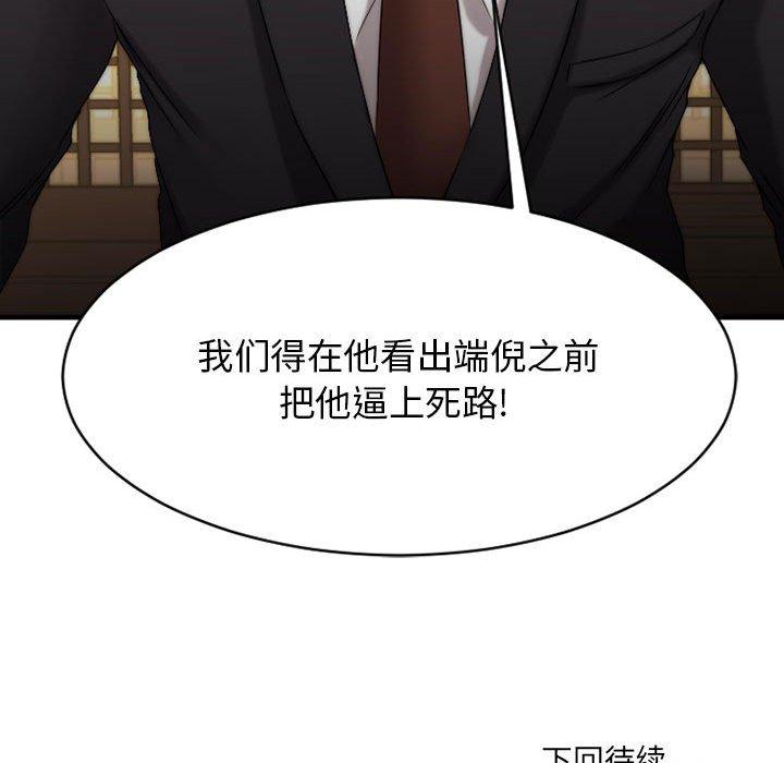 169P - 欲望食物链
