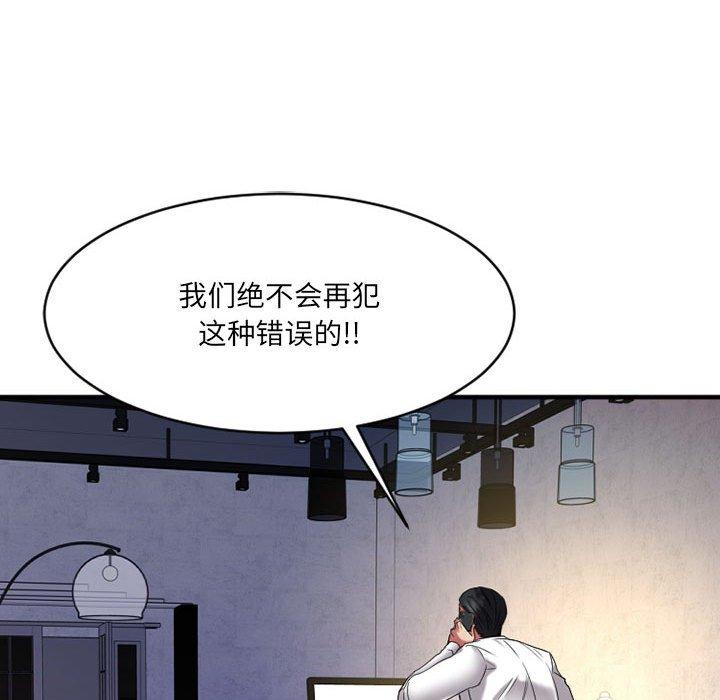 18P - 欲望食物链