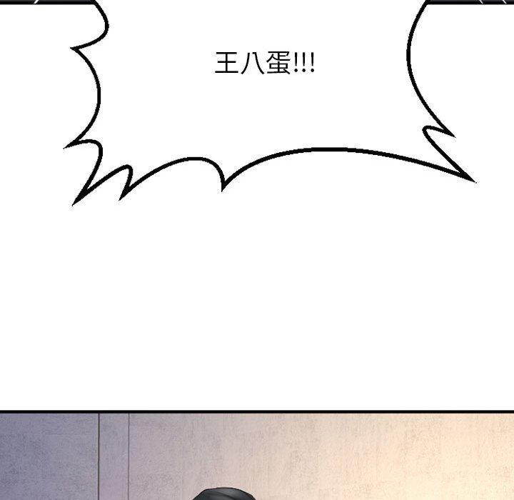 23P - 欲望食物链