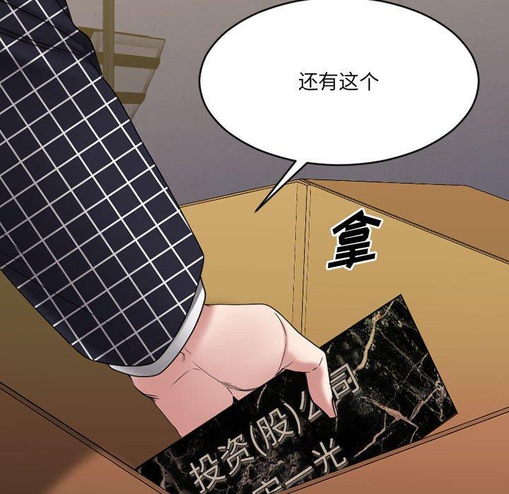35P - 欲望食物链