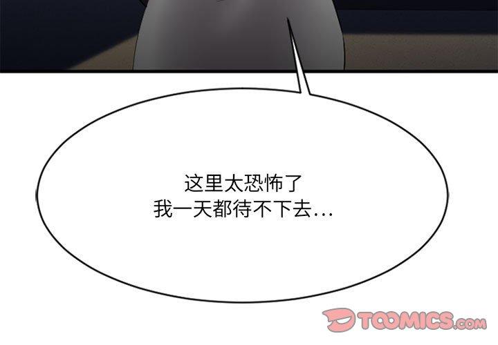3P - 欲望食物链