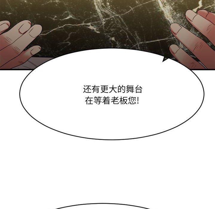 40P - 欲望食物链