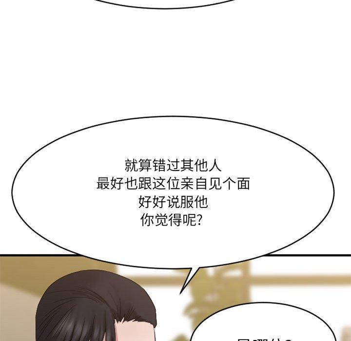 43P - 欲望食物链
