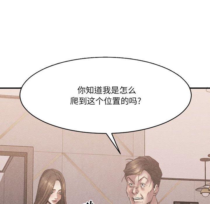 76P - 欲望食物链