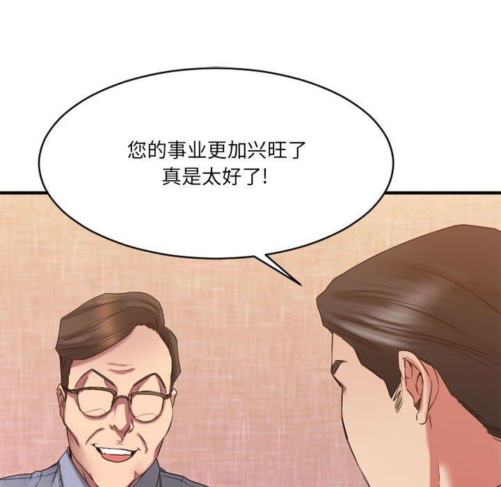 89P - 欲望食物链