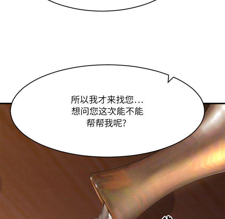 91P - 欲望食物链