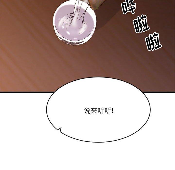 92P - 欲望食物链