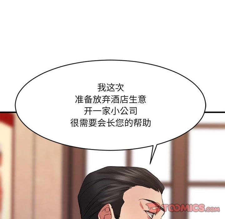 93P - 欲望食物链