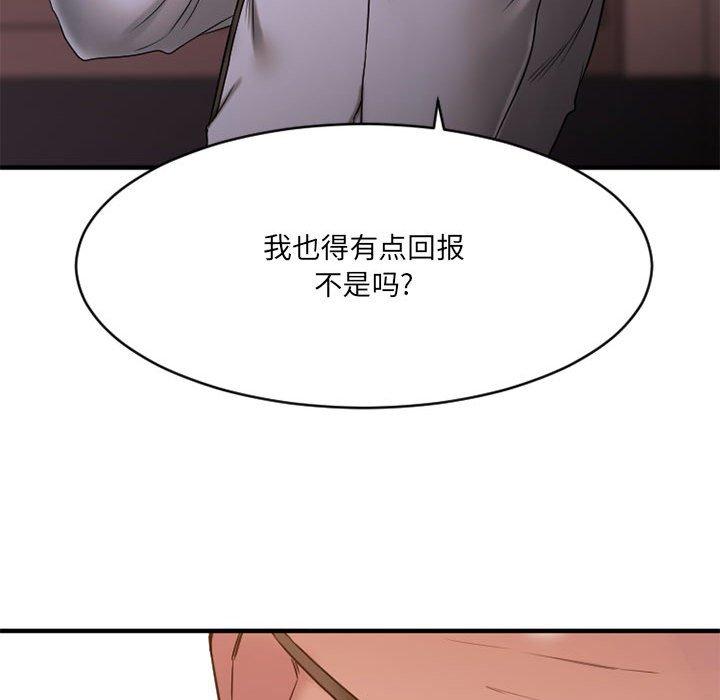 97P - 欲望食物链