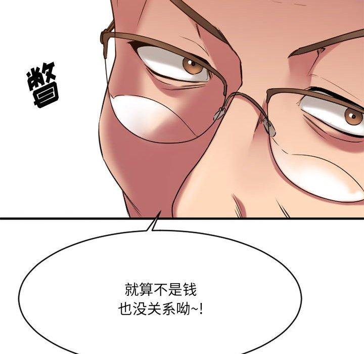 98P - 欲望食物链