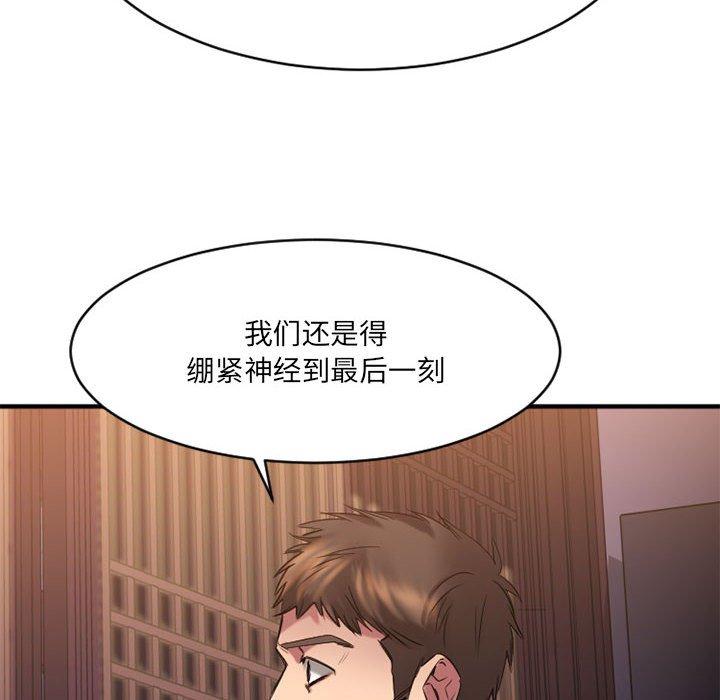 101P - 欲望食物链