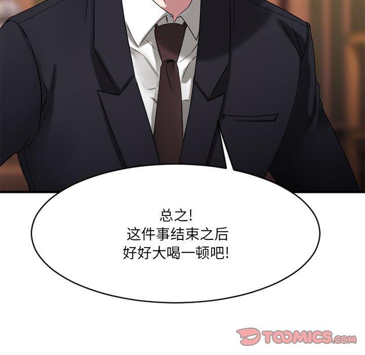 104P - 欲望食物链
