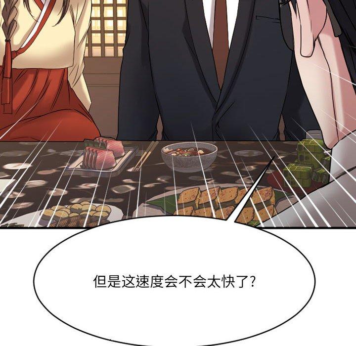 10P - 欲望食物链