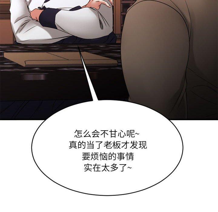 111P - 欲望食物链