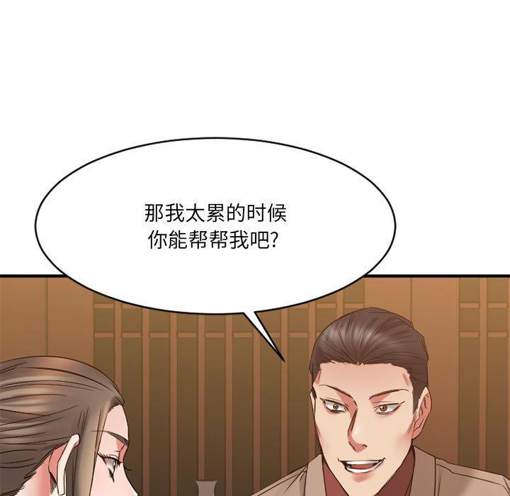 112P - 欲望食物链