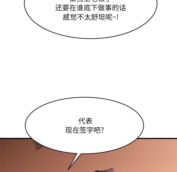 114P - 欲望食物链